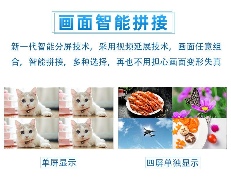 液晶拼接屏(图7)