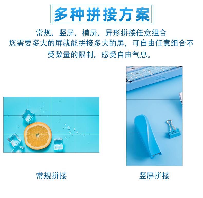 液晶拼接屏(图10)