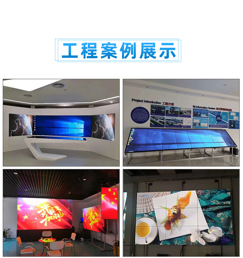 液晶拼接屏(图15)