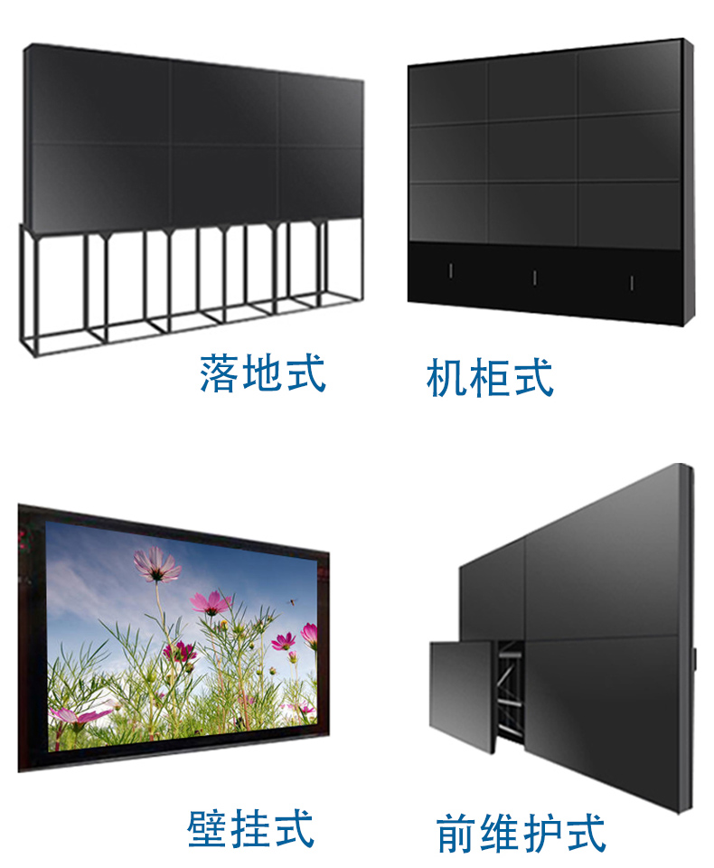 液晶拼接屏(图18)