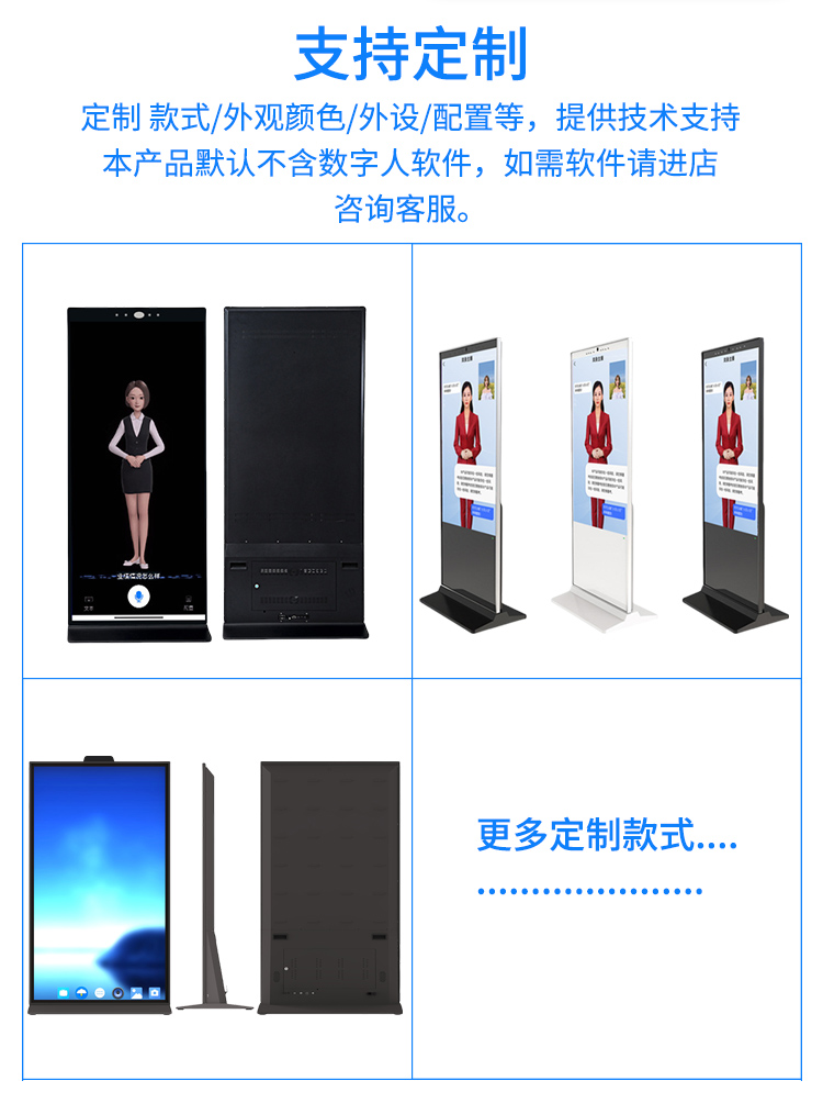 AI数字人一体机(图2)