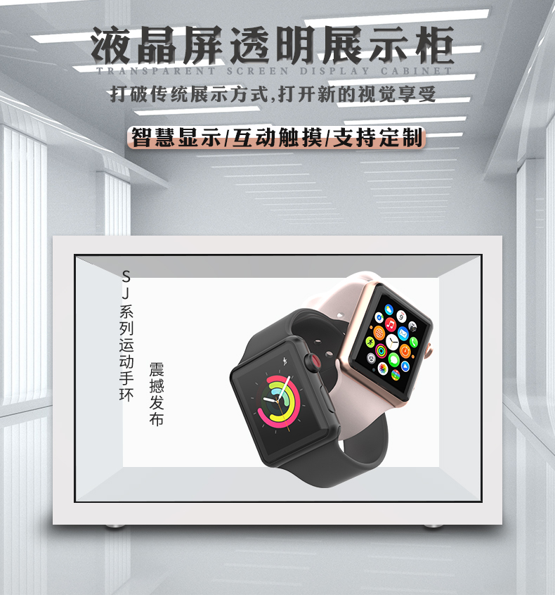AI透明屏一体机(图1) AI透明屏一体机(图1)