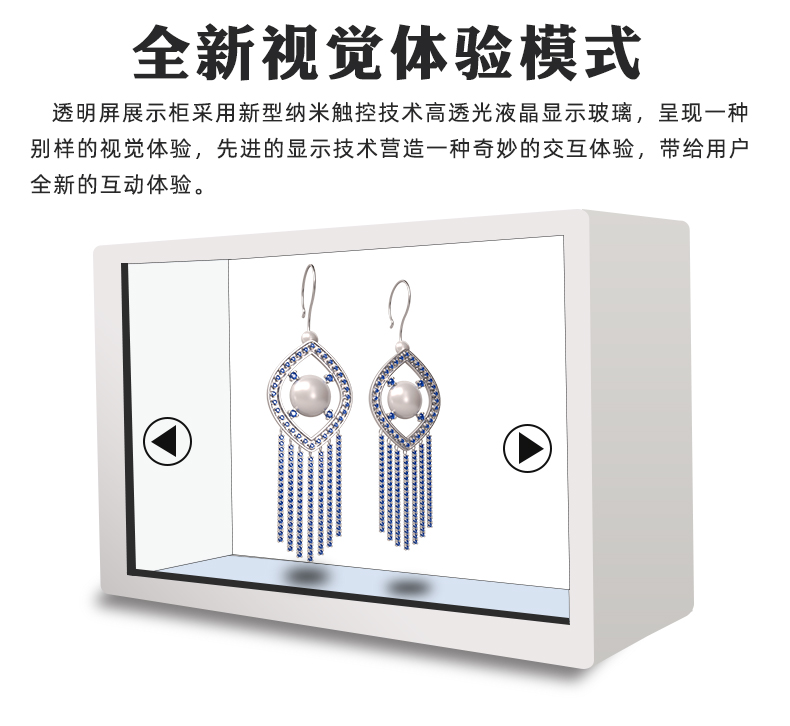AI透明屏一体机(图4) AI透明屏一体机(图4)