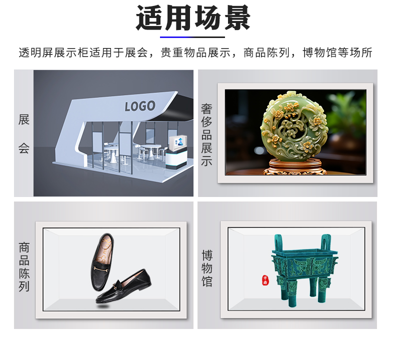 AI透明屏一体机(图7) AI透明屏一体机(图7)