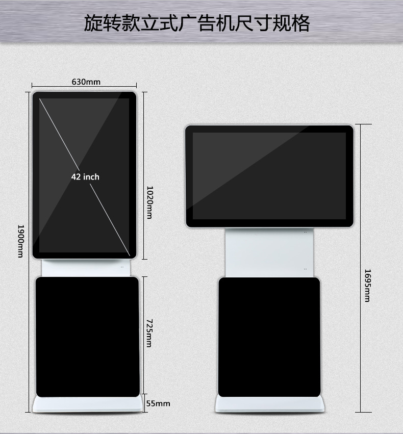 立式旋转AI屏(图7)