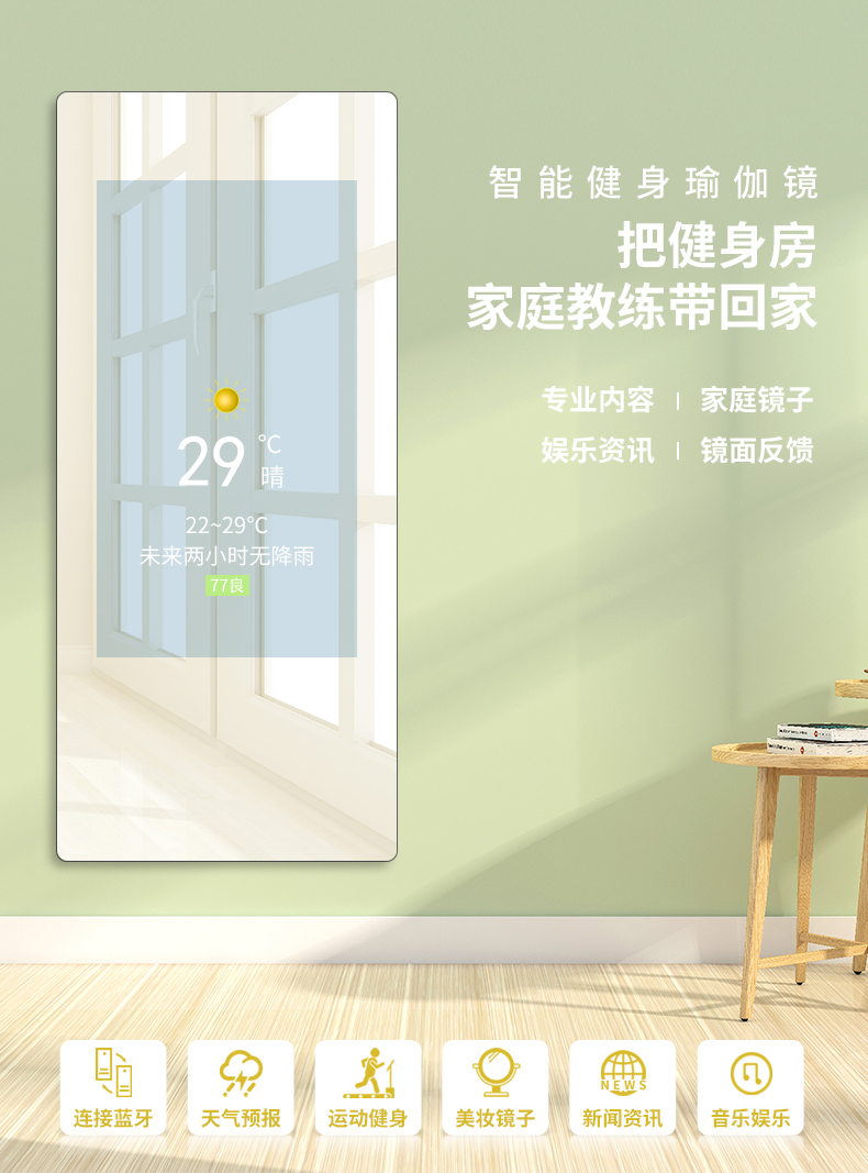 智能镜面AI屏(图1)