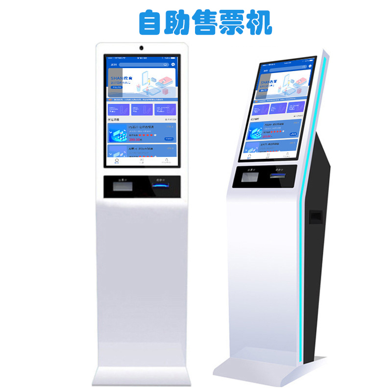 自助售票机