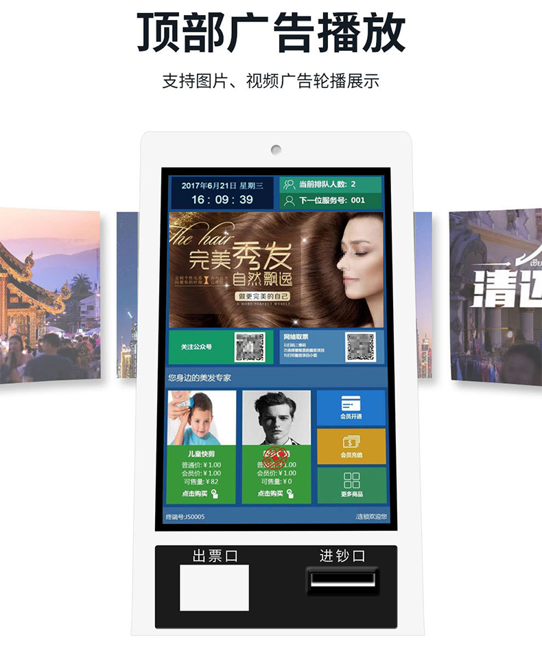 自助售票机(图7)