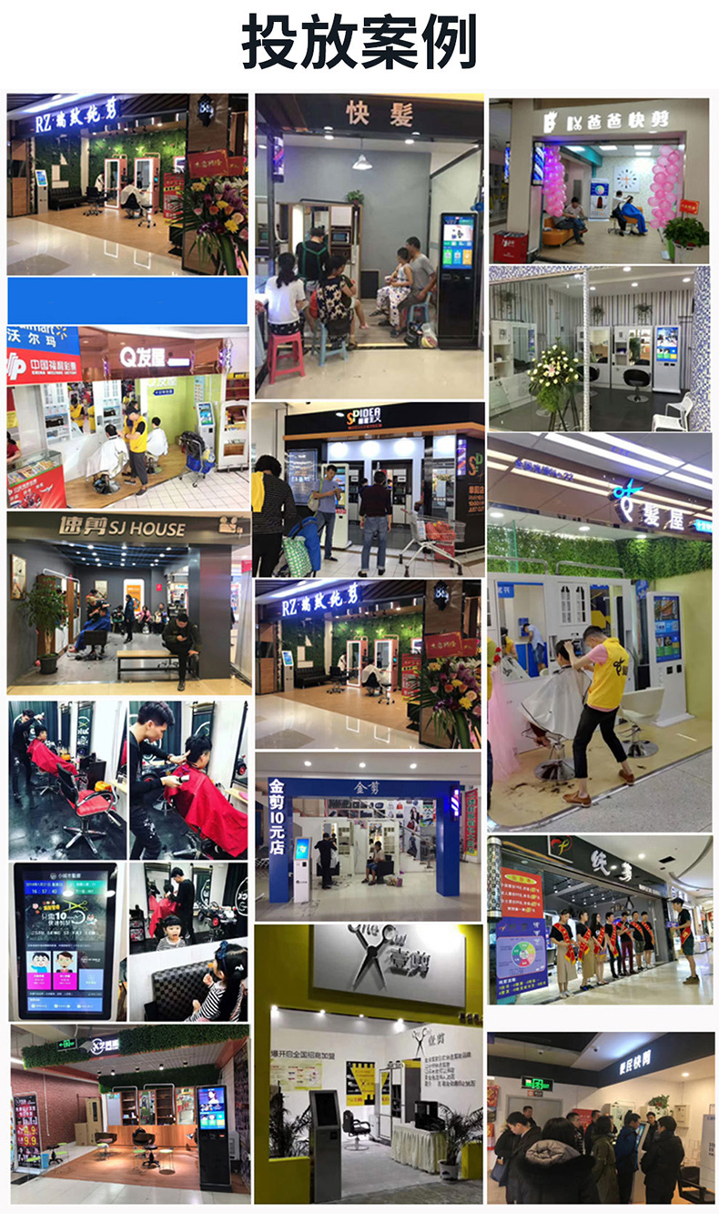 自助售票机(图9)