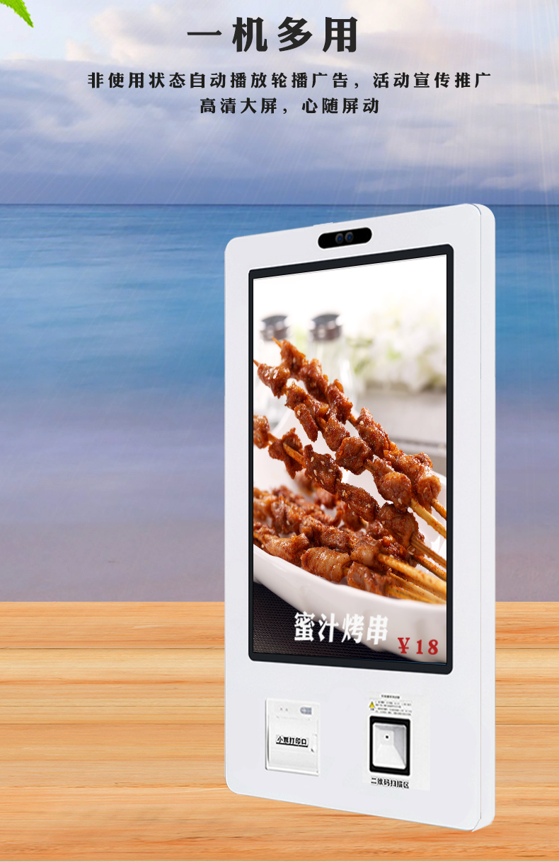 自助点餐机(图3)