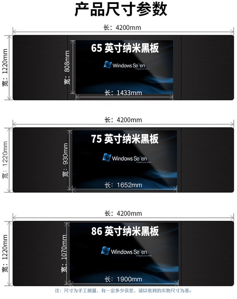 智慧纳米黑板一体机(图12) 智慧纳米黑板一体机(图12)