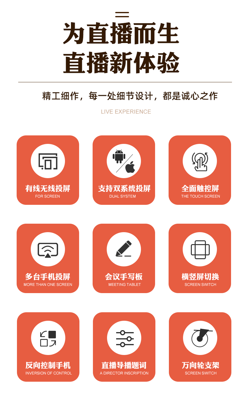 直播投屏机(图2)