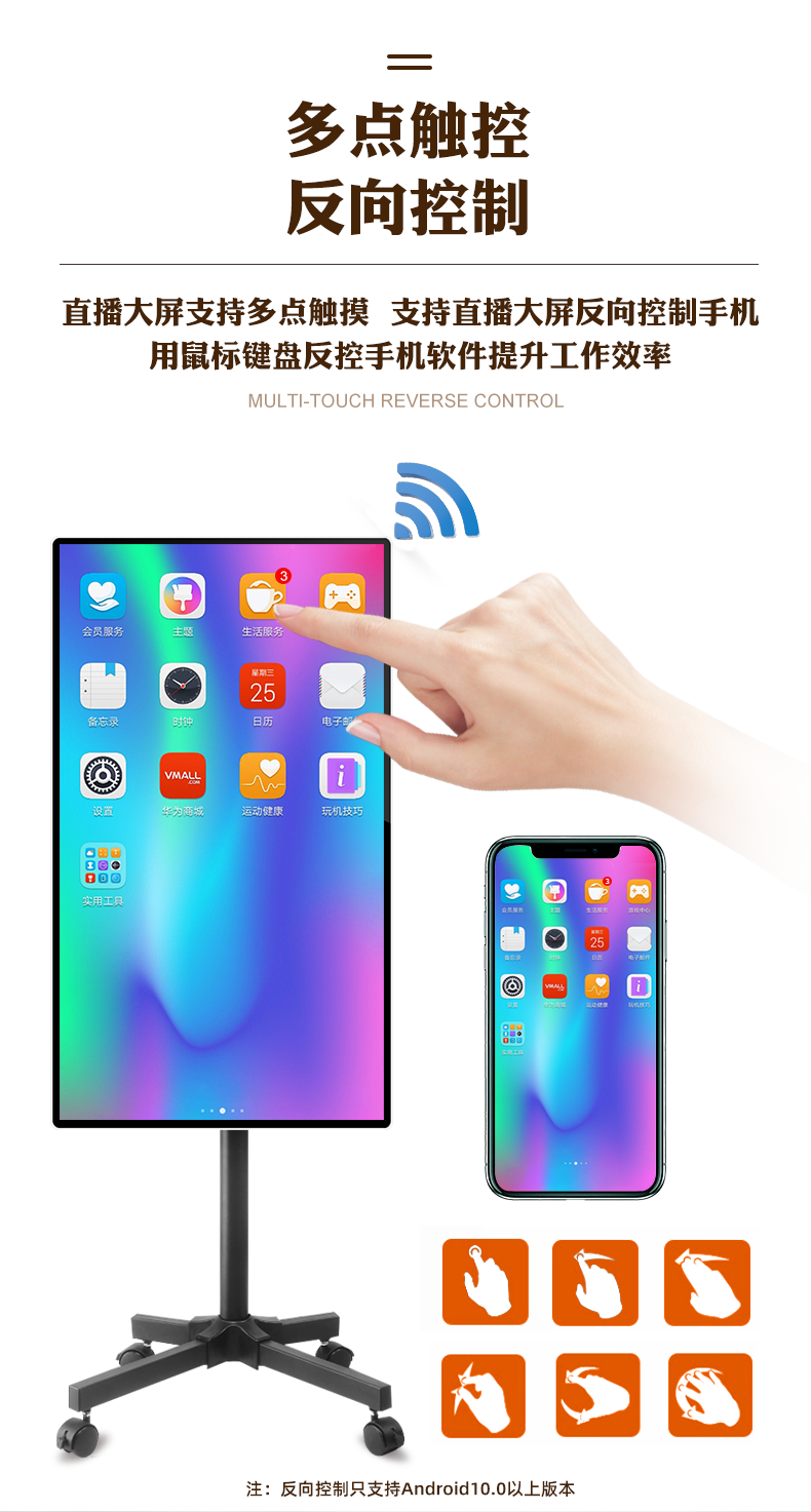 直播投屏机(图6)