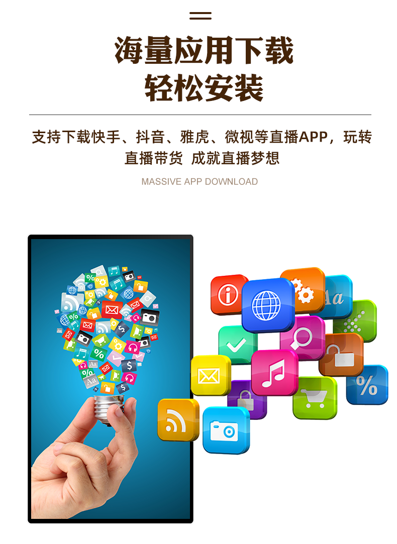 直播投屏机(图11)