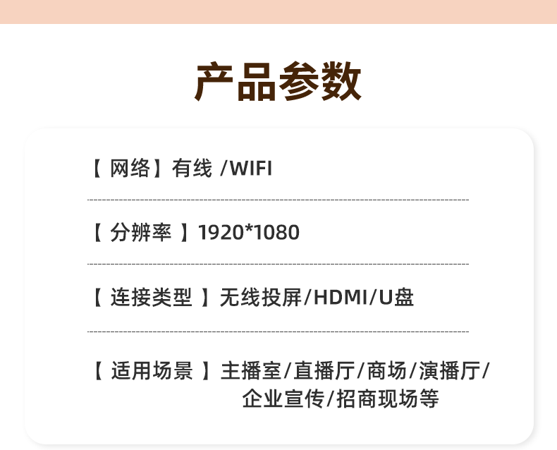 直播投屏机(图15)
